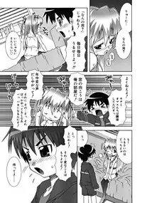 COMIC RiN 2008-06 Vol.42