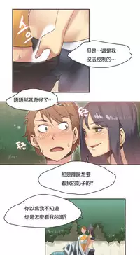 [﻿Chance, Kamang] Sports Girl ch.1-23[Chinese]