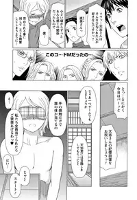 [Takasugi Kou] Shinmurou Kitan