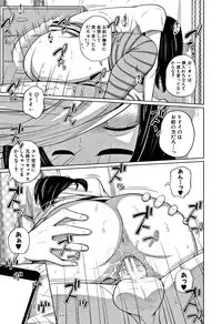 [Tsubaki Jushirou] Imouto Access - Sister Access