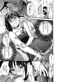 [Ohsaka Minami] Hatsujou no Genri - The Principle of Sexual Excitement