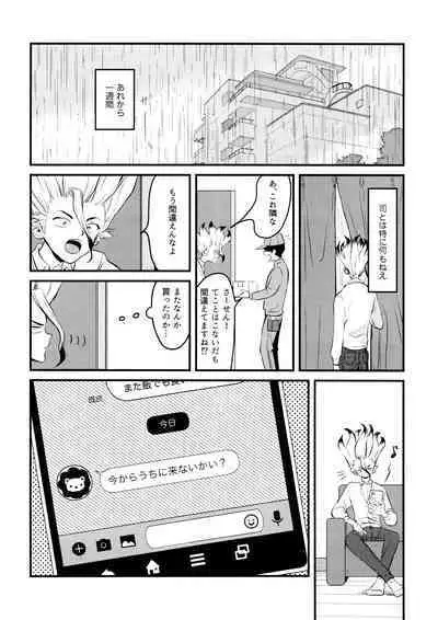 TotoComachi TsukasaSen Sairokushuu