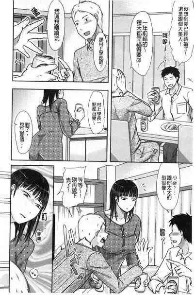 [Kurogane Satsuki] Hitozuma demo Daite mireba [Chinese]