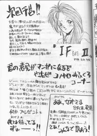 [Tenchuugumi (Tenchuunan)] IF (Ah! My Goddess)