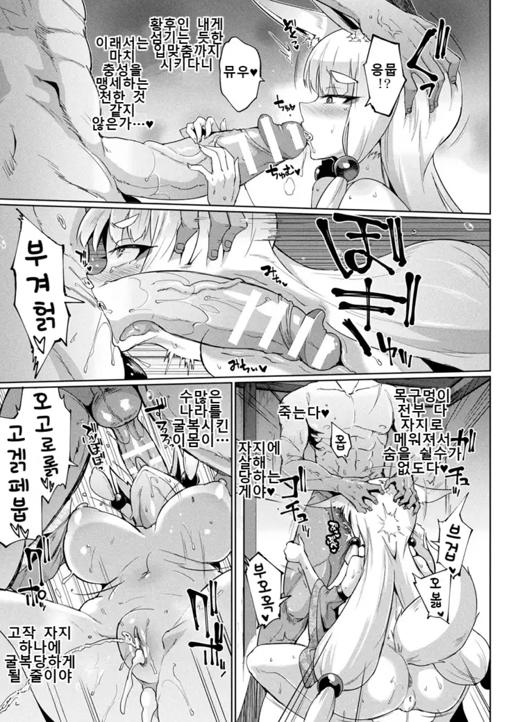 YOUR GRACE, MY MASTER