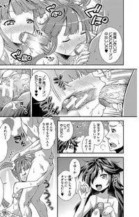 [Yamazaki Kana] Chibikkokikoki [Digital]