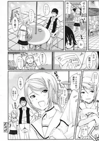 COMIC LO 2009-11 Vol. 68