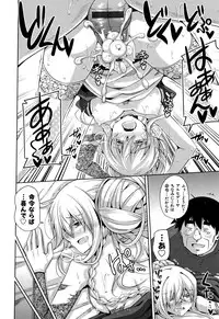 Hakoniwa ni Saku Mesu no Hana