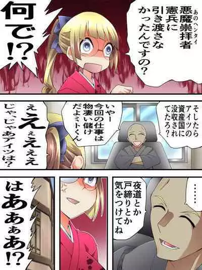 Mysterious Detective Mito Kano Kagura Comes