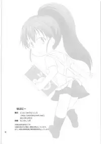 (C81) [Pico Pico Labyrinth (Fujisaka Lyric)] Popnie (WORKING!!)