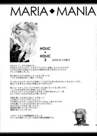 (Futaket 7) [abgrund (udk)] MARIA+MANIA (Maria†Holic)
