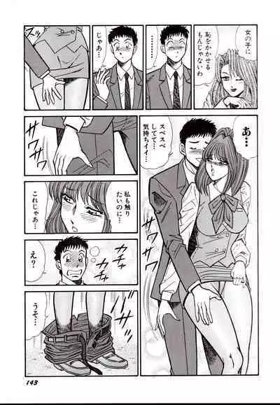 Nippon Kuropansutou Sengen