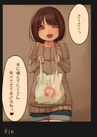 [MonsieuR (MUK)] Tiny Evil [Digital] [Decensored]