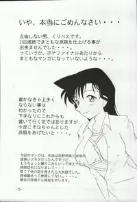 (C65) [Mengerekun (Karakuribee, Yuri Tohru, ZOL)] Potemayo vol. 3 (Meitantei Conan)