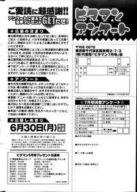 Monthly Vitaman 2014-07