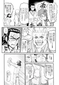 COMIC Tenma 2011-01