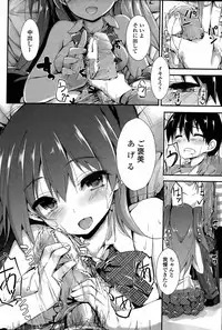 [Yagami Shuuichi] Oshioki Suru yo