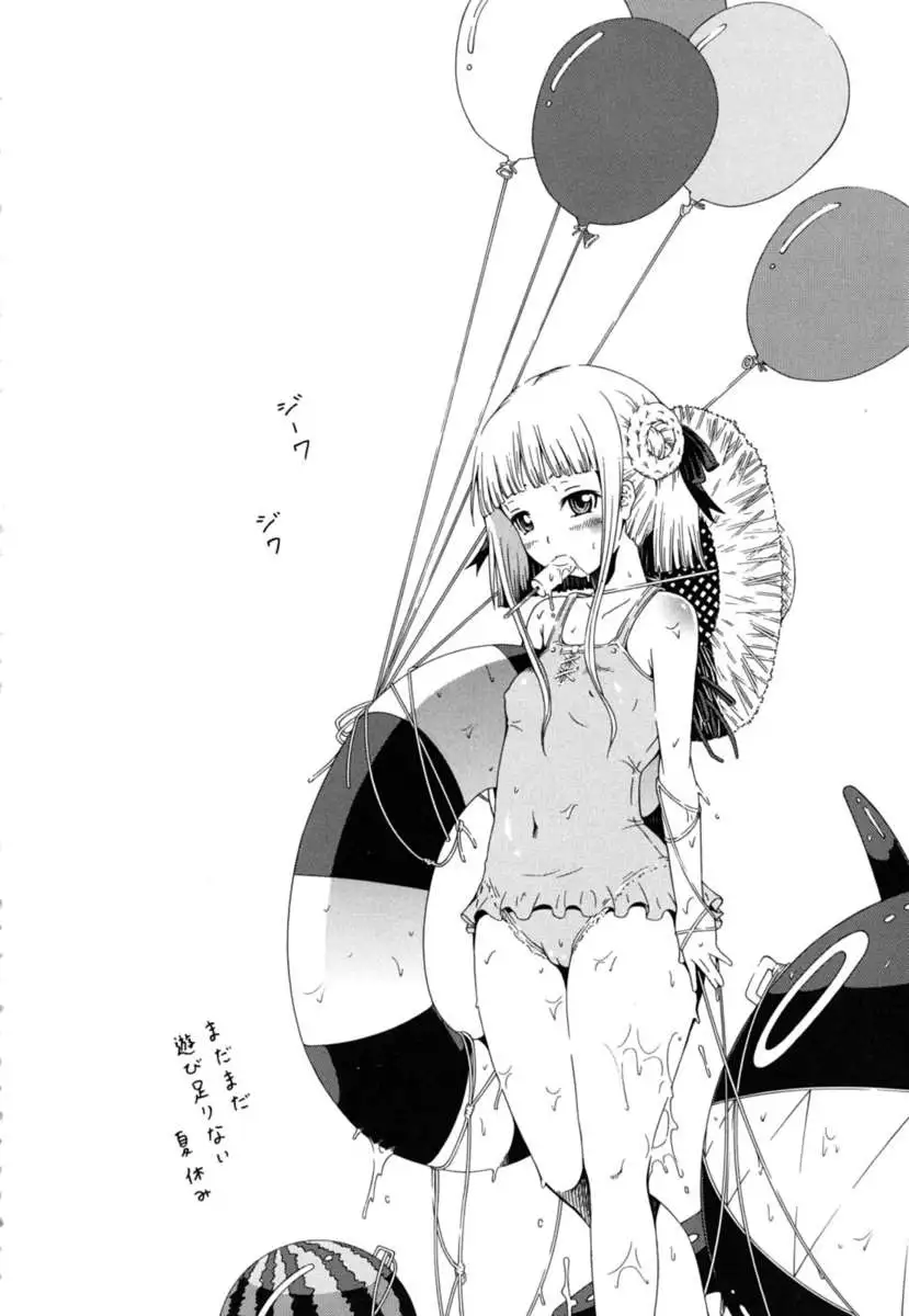 Innocent ~Shoujo Memoria~