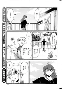 [TsuyaTsuya] Hirugao Ch. 1-2, 4, 14-33