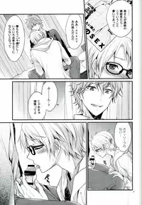 (brilliant days) [Tyke Aria (Hinayari)] Sekaiichi Kishi-sama (Ensemble Stars!)