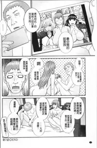 [Kawamori Misaki] Megumi-san wa Musuko no Kanojo [Chinese]