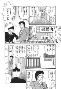 [Aro Hiroshi] Kagaku no Nyotaimori - Engineering of Raised Outlay