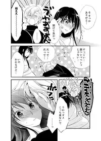 [Minamino Hazuki] Shokupan Kuwaete Toukouchuu... Butsukatta Aite to Kozukuri Ecchi!? [Kanzenban] 2