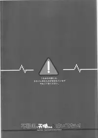 Bukiyou na Tenshi-chan Haitenai!