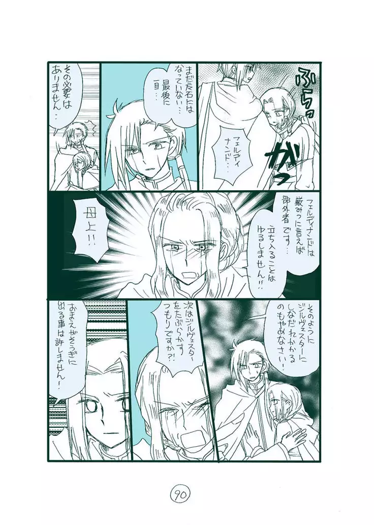 Dark Jimi na フェルジル no Mousou