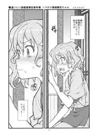 [niesox (Tamori Tadaji)] Hanasake! GIRLS (Hanasaku Iroha)