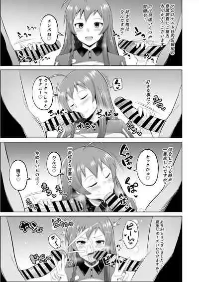 [Sanatuki] Maou-sama! Saimin (Hataraku Maou-sama!)