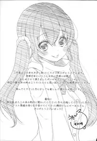 [Utano] Hatsukoi Toiro