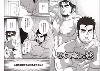 [Terujirou] Gekijou Danji!! [Incomplete]