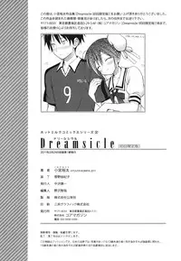 [Komiya Yuuta] Dreamsicle