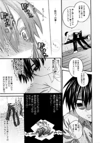 [Saegusa Kohaku] Imoten [Decensored]