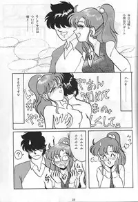 [KEBERO Corporation] Gegenteil das Gravitation VIII