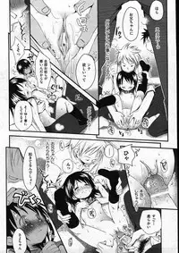 COMIC ino Vol.09 (2009-02)