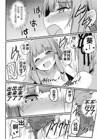 [Milk Pudding (Jamcy)] Erande Akane-chan (VOICEROID) [Chinese] [Digital]