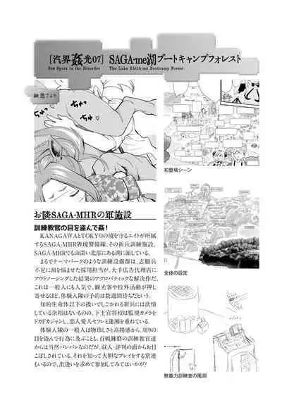 Kikai Intei＠MACHIDA 01 - the Salacious Ditictive ＠MACHIDA Disorder