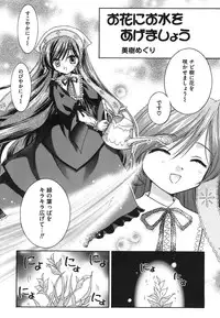 [Anthology] ero cos musume