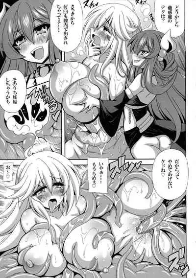 Kowaku no Mori no Ero Trap