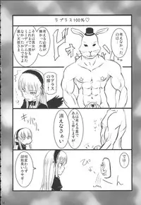 (C71) [Shin Hijiridou Honpo (Hijiri Tsukasa)] Bara to Tenshi to Onee-chan (Rozen Maiden)