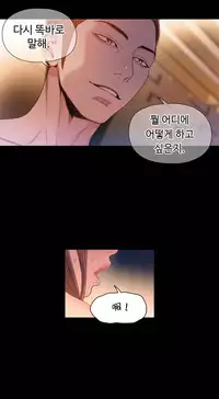 [Bak Hyeong Jun] Sweet Guy Ch.52-62 (Chinese)