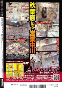 COMIC Mugen Tensei 2016-06