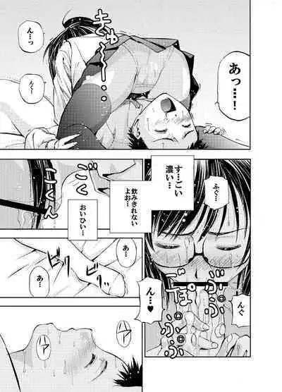 SecretDmain] Un etudiant de la fille