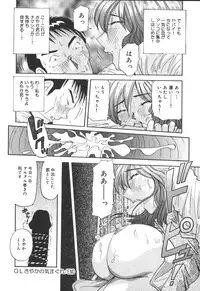 [Yukimino Yukio] Kimi no Kimagure