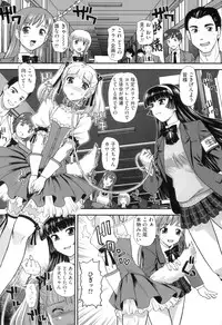 [Q] Ane to Idirare Otokonoko