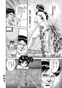 [Chikaishi Masashi] Ryoujoku Niku Manji