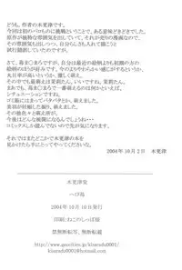 (Puniket 10) [Kisaradudou (Kisaradu)] Hevi-Ichigo (Ichigo Mashimaro)