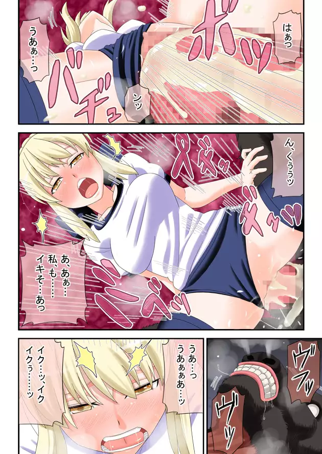 Ishukan Alternative ~Ishukan Ryoujoku GyakuRape Saber + Shokushu Shussan Illya Miyu~